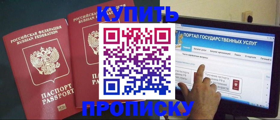 где прописаться в Чапаевске