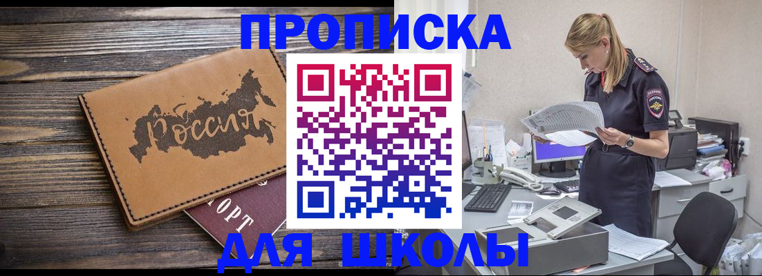 временная регистрация для всех в Чапаевске